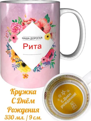 Рита-Белона! С днем рождения! - Тимур Шаов и народ