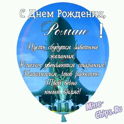 Роман Конев: Уважаемый Сергей Евгеньевич! Примите самые тёплые поздравления с  днём рождения! - Лента новостей ДНР