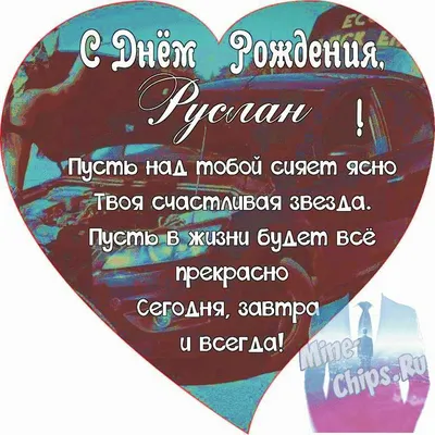 🎉 С днём рождения, Руслан! Сегодня 17 лет исполняется нашему полузащитнику  - Руслану Ковалёву, самому молодому.. | ВКонтакте