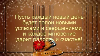 Поздравление с днем рождения Стасу в картинке - поздравляйте бесплатно на  otkritochka.net