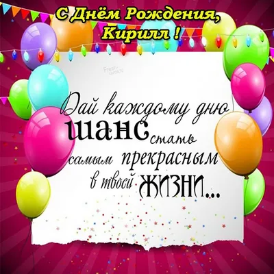 ✨✨✨Поздравляем Стаса Михайлова с Днем Рождения! Желаем... | Интересный  контент в группе Бесплатные Поздравления!