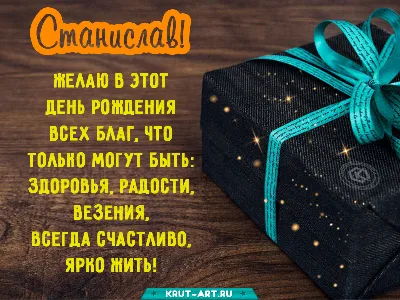 С Днём Рождения от Стаса Михайлова 💜#деньрождения #музыка #танцы #шоу... |  TikTok