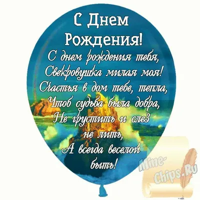 Открытки с днем рождения для свекрови | Birthday greeting message,  Postcard, Birthday greetings