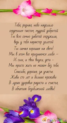 Открытка будущей Свекрови с Днём Рождения с розами • Аудио от Путина,  голосовые, музыкальные