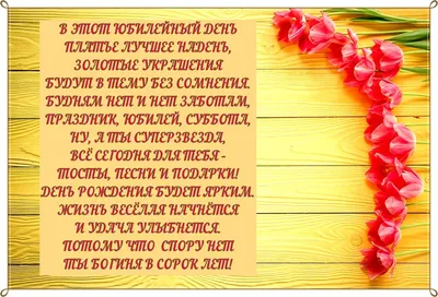 Красивые поздравления с днем рождения свекрови: проза, стихи и открытки -  МЕТА