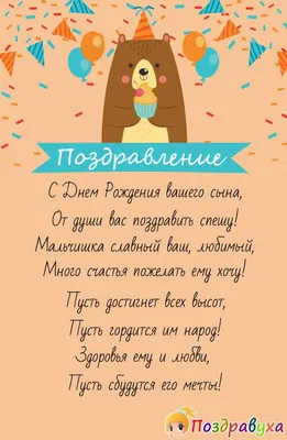 Поздравление папе с днем отца от сына прикольное — Бесплатные открытки и  анимация | С днём отца, Отцы, Папы