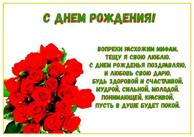 Песня Тёще! 😘 Лучшей Тёще в мире песня от Зятя. 🌷 Поздравления Красивая  музыкальная открытка. - YouTube