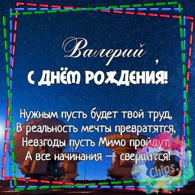 Именной набор из 3-х топперов \"С Днём рождения Валерий\" Валерий  PapаKarlоUfа 91733183 купить в интернет-магазине Wildberries