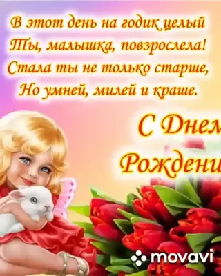 Варя с днём рождения тебя 🥰🥰🥰❤❤❤❤!!!!! | TikTok