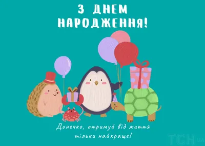 Поздравления с днем рождения дочери: в прозе, в стихах, открытки – Люкс ФМ