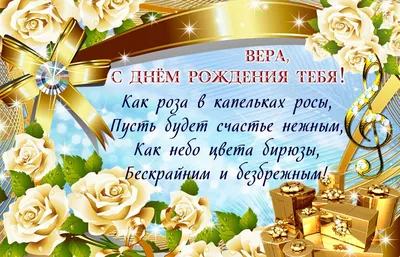 С днем рождения, Вера! Вера Брежнева Виа Гра .