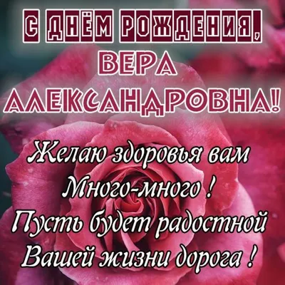 Открытка с именем Вера С днем рождения миньоны на вечеринке. Открытки на  каждый день с именами и пожеланиями.