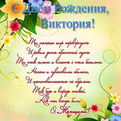 С днем рождения, Вика»: девушка, о которой пела группа «Корни», любому  вскружит голову