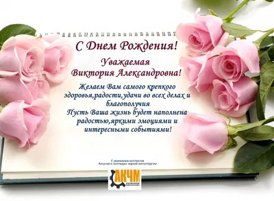 слоник рвет цветочек и поздравляет Викторию | С днем рождения, Сестренки,  Смешно