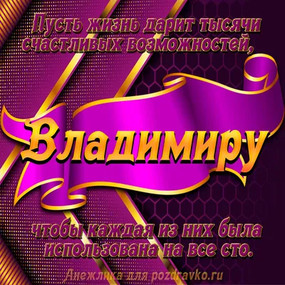 ВК Белогорье | С днем рождения Владимир Емельянович!