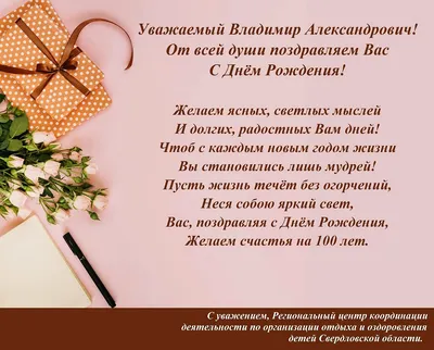 С днем рождения, Владимир Геннадьевич! | ГБУЗ \"Самарский областной  клинический противотуберкулезный диспансер имени Н.В.Постникова\"