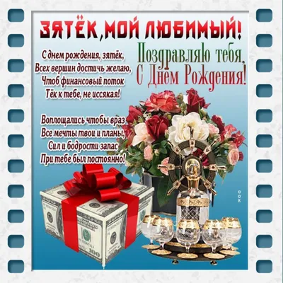 Открытка с днем рождения мужчине с деньгами - GreetCard.ru