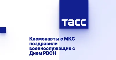 Евгений Балицкий: Сегодня в России отмечается День ракетных войск  стратегического назначения! - Лента новостей Бердянска