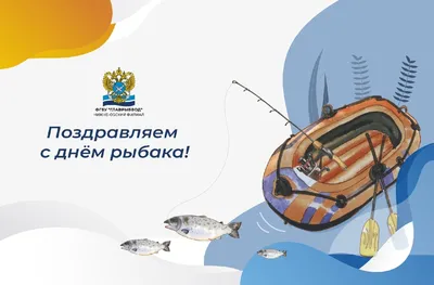 День рыбака в 2022 году отмечают в Украине 10 июля - «ФАКТЫ»