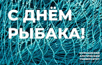 День Рыбака! 2023, Приволжский район — дата и место проведения, программа  мероприятия.