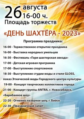 С Днем шахтера 2020! Поздравления, смс, стихи, открытки, картинки