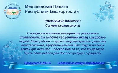 Когда День стоматолога в 2021 году в России - Рамблер/доктор