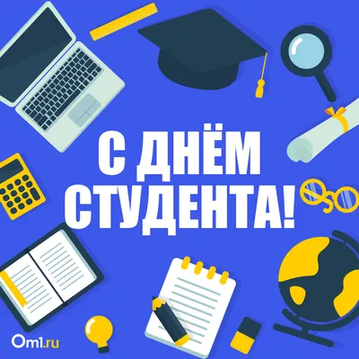 В День студента вице-губернатор Татьяна Дернова пообщается с омскими  студентами-добровольцами — Портал для молодежи — Молодой Инфо