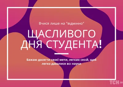 Татьянин день 25 января 2023: новые красивые открытки для студентов и  Татьян - sib.fm