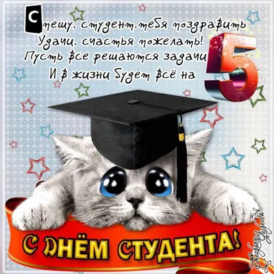 25 января – Всероссийский день студента :: Петрозаводский государственный  университет