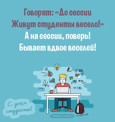 В православном календаре 25 января отмечается день Татианы, а российские  студенты празднуют свой «профессиональный» праздник – День студента /  Администрация городского округа Ступино