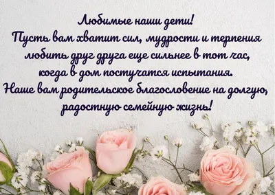 С днём свадьбы» — свадебная поздравительная открытка Аурасо на день свадьбы,  молодожёнам с пожеланием – купить по выгодной цене в интернет-магазине  Аурасо