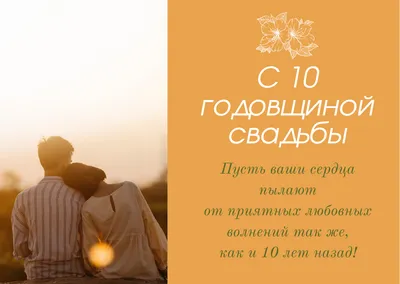 С Днем свадьбы!»: 50 необычных открыток для молодоженов от Canva