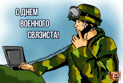 День работников радио, телевидения и связи – поздравления в прозе и стихах,  смс, картинки и гифки с Днем радио