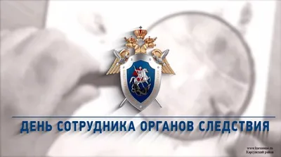 День сотрудника уголовного розыска отмечают сегодня в Беларуси