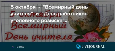 МБУК «ЦБС Погарского района» - День работников уголовного розыска