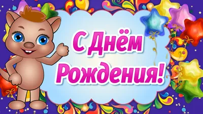 С Днюхой! | Facebook