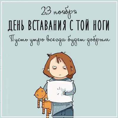 С добрым утром, краснолучане! На календаре 14 ноября, вторник - Лента  новостей ЛНР