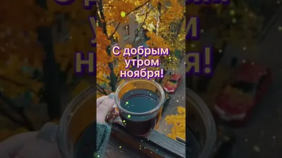 🌞 WithLastAutumnMorning! | Поздравления, пожелания, открытки с Рождеством!  | VK