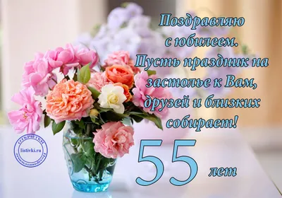 Диплом \"С ЮБИЛЕЕМ! 55!\", 29х21,5 см (2068313) - Купить по цене от 7.90 руб.  | Интернет магазин SIMA-LAND.RU