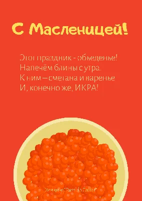 25 необычных картинок для Масленицы – Блог Canva