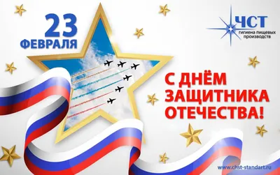 С наступающим 23 февраля!