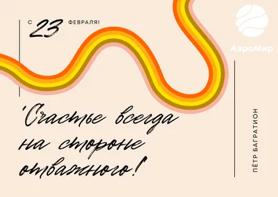 Новости - С наступающим праздником 23 февраля!