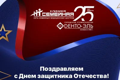 Поздравляем с наступающим 23 февраля! | ГБПОУ Байкальский колледж туризма и  сервиса