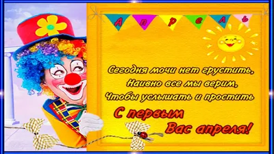 Бесплатные шаблоны открыток с 1 апреля | Скачать дизайн и фон открыток с  Днем смеха онлайн | Canva