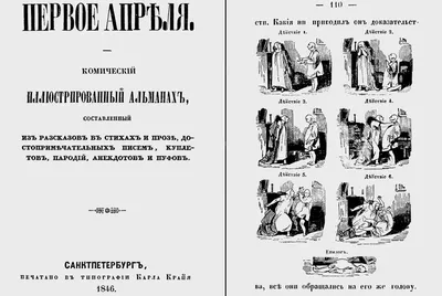 1 апреля – День смеха. История весёлого праздника и традиции в разных  странах – Алтайская межпоселенческая библиотека МБУК \"МКЦ\" Алтайского  района Алтайского края