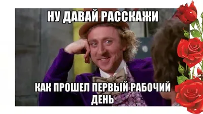 с первым рабочим днем в наступившем новом году вас, форумчане! - 290  ответов - Курилка - страница 4 - Форум Авто Mail.ru