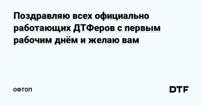 Первый день на новой работе - 81 фото