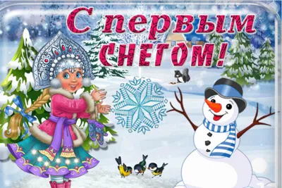 Frizeria Prelesti - Доброе утро, наши дорогие 🥰🥰 С первым снегом ❄❄❄⛄⛄⛄  До Нового Года остались считанные дни, успейте записаться или приходите  заранее не оставляя всё на последний день 😊😊 Ждём вас