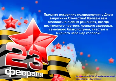 С праздником 23 февраля!