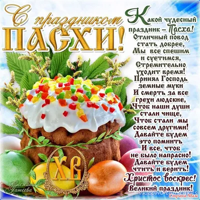 Евразия» поздравляет со светлым праздником Пасхи! | НОВОСТИЄвразія — сеть  японских ресторанов и суши-баров в Киеве